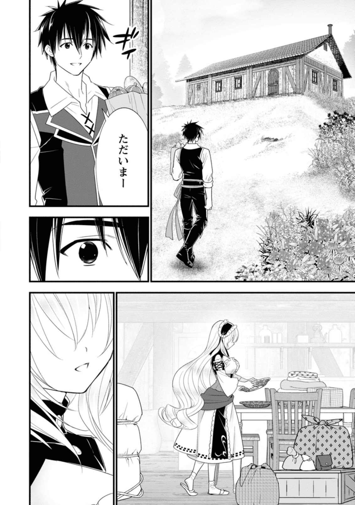 Aランク冒険者のスローライフ 第18.1話 - Page 10