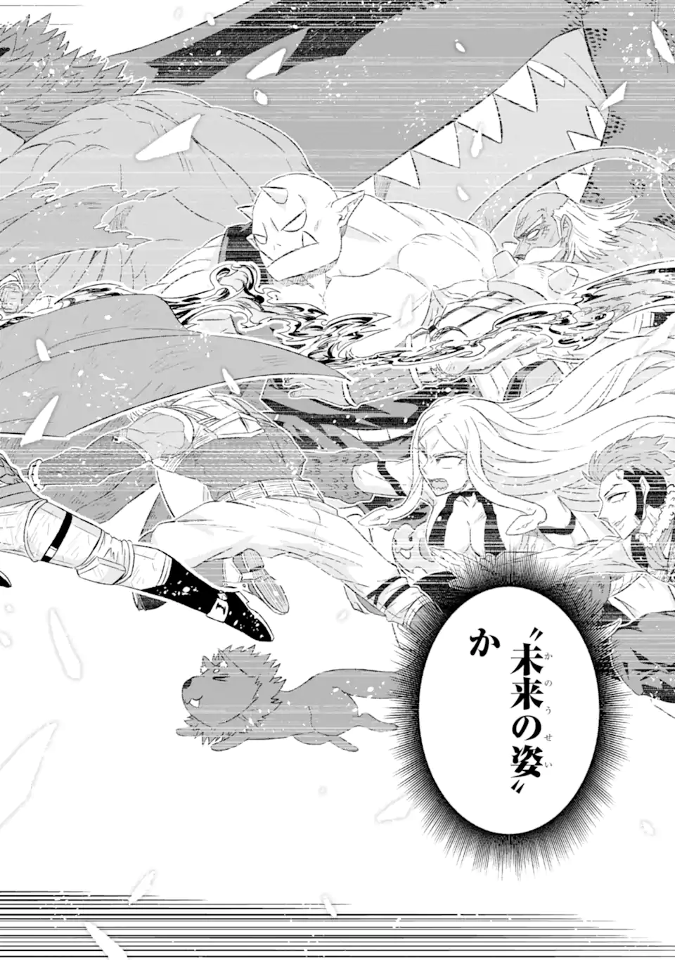 世界でただ一人の魔物使い ～転職したら魔王に間違われました～ 第55.3話 - Page 10