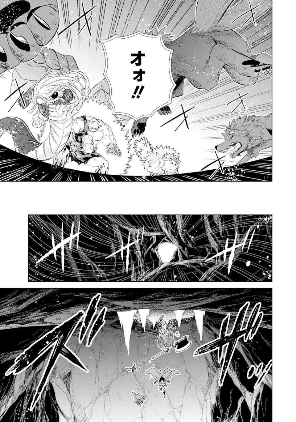 世界でただ一人の魔物使い ～転職したら魔王に間違われました～ 第52.2話 - Page 10