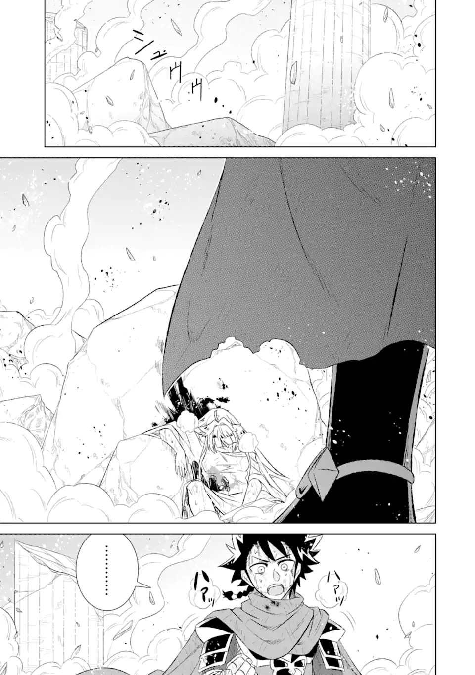 世界でただ一人の魔物使い ～転職したら魔王に間違われました～ 第56.1話 - Page 3