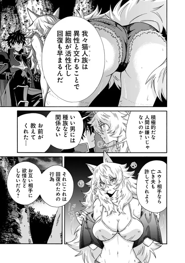 異世界最高の貴族、ハーレムを増やすほど強くなる 第28話 - Page 10