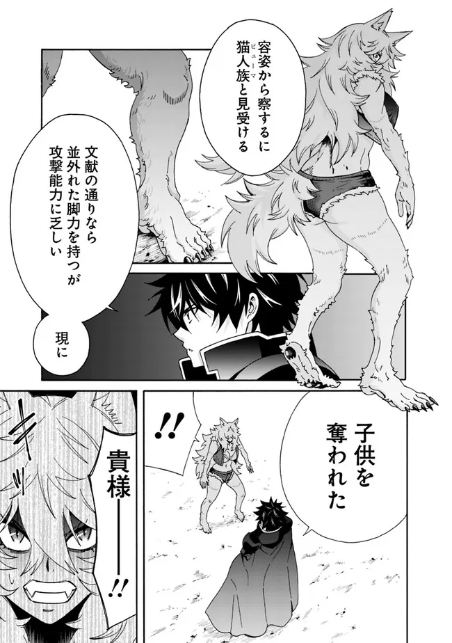 異世界最高の貴族、ハーレムを増やすほど強くなる 第27話 - Page 11