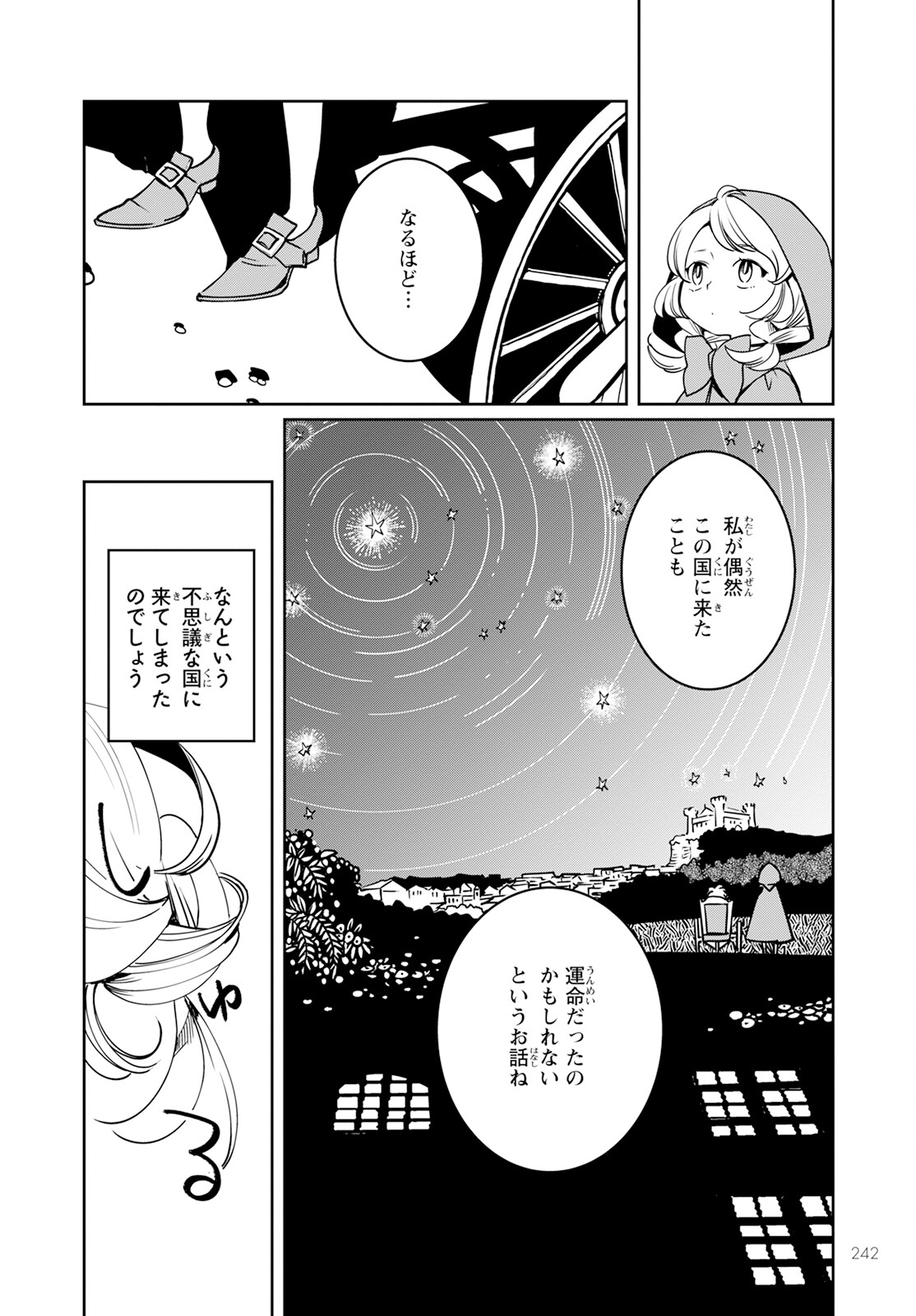 赤ずきん、旅の途中で死体と出会う。 第9話 - Page 36