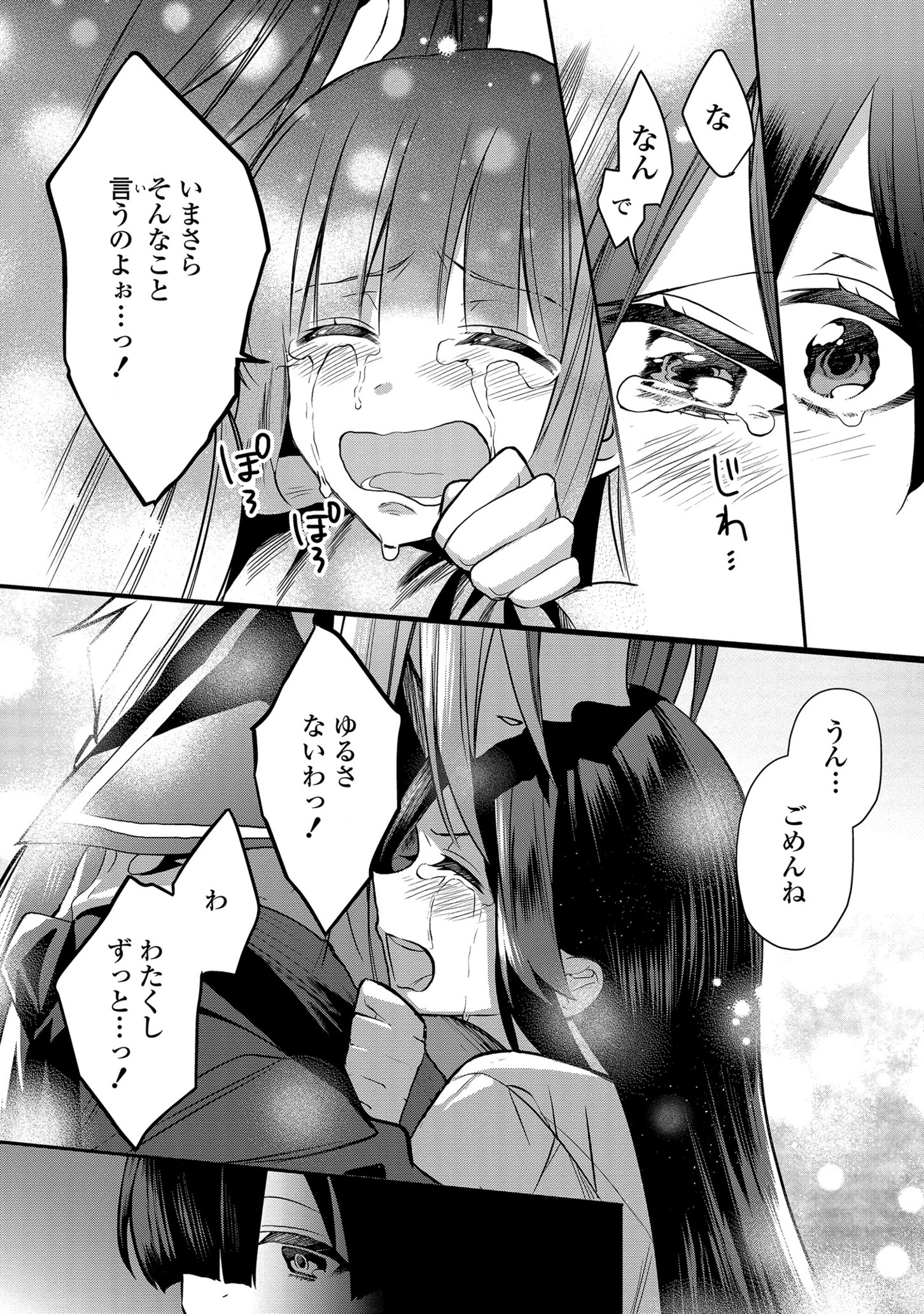 第七王子に生まれたけど、何すりゃいいの? 第5話 - Page 14