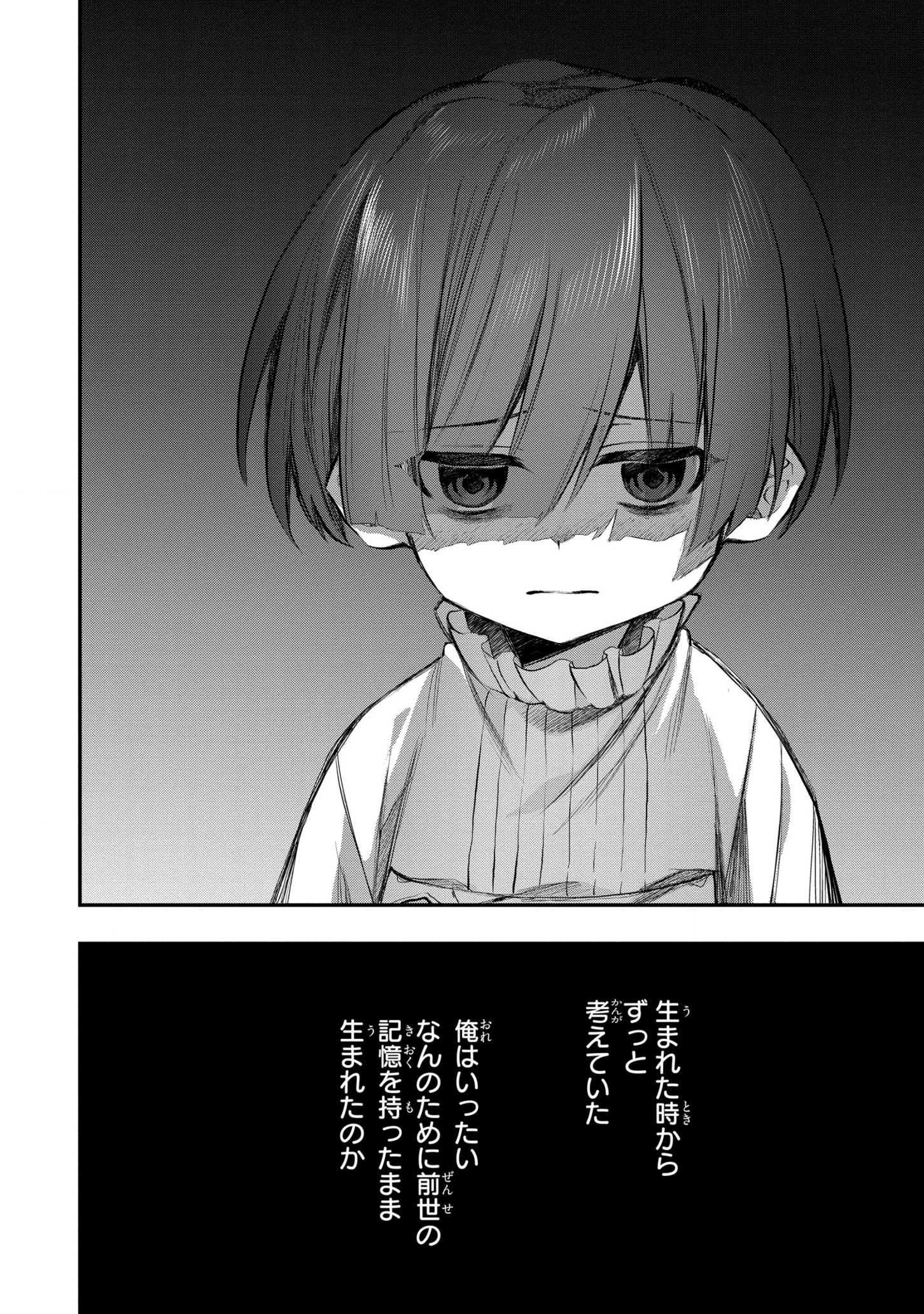 第七王子に生まれたけど、何すりゃいいの? 第3話 - Page 10