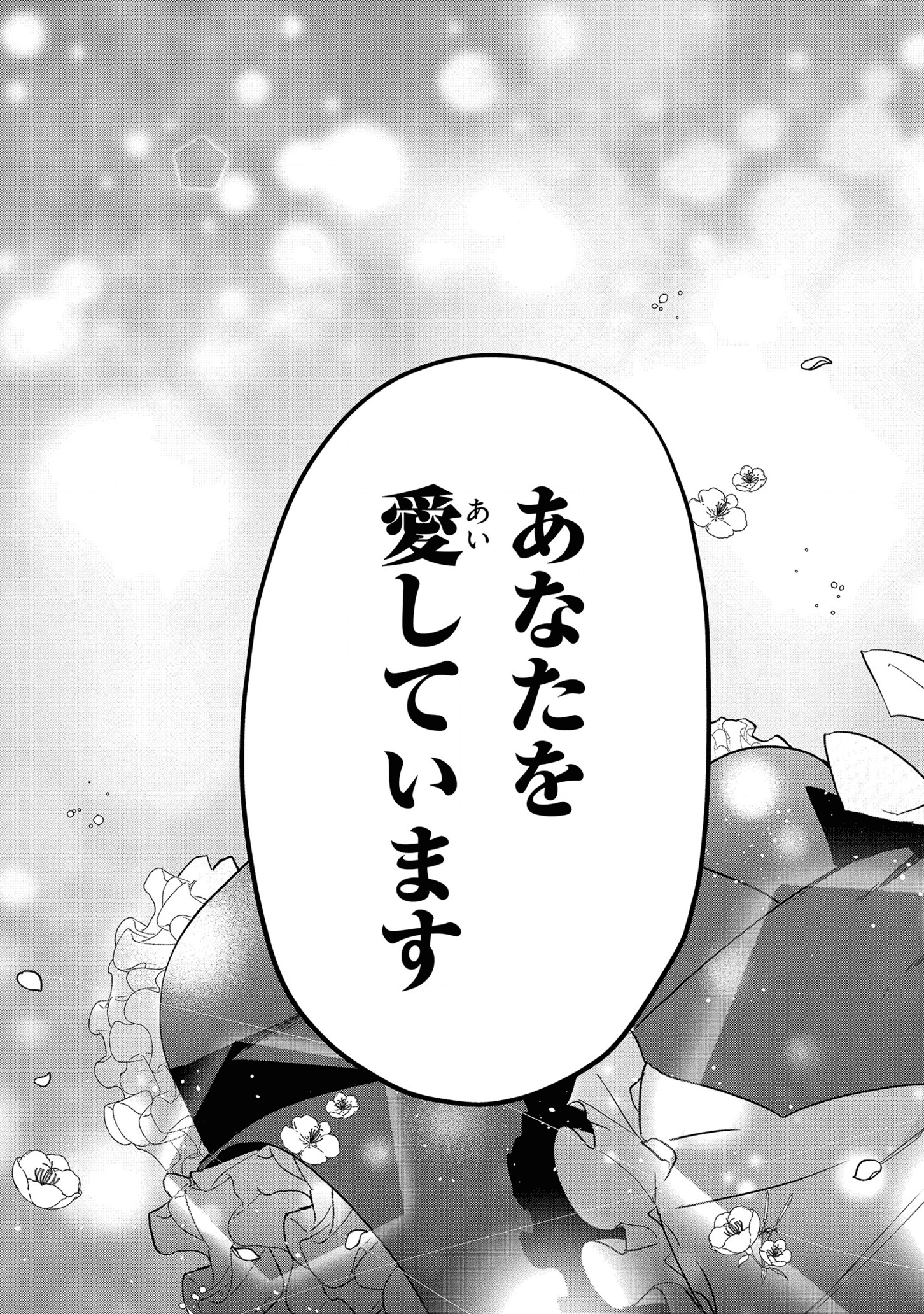 第七王子に生まれたけど、何すりゃいいの? 第15話 - Page 27