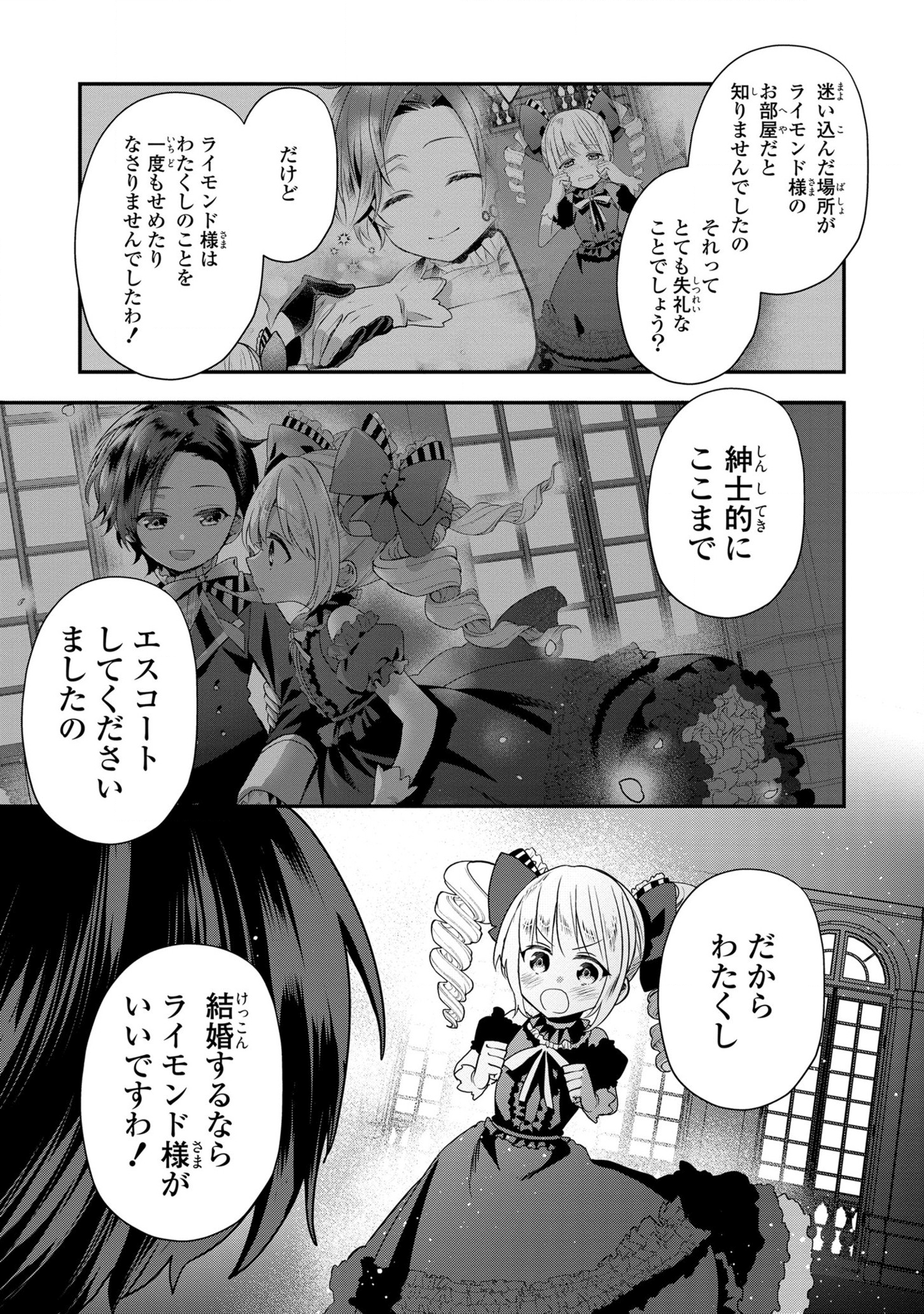 第七王子に生まれたけど、何すりゃいいの? 第9話 - Page 13