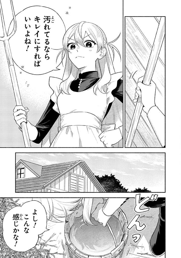 前世冷徹王子の馬でした ～人になっても貴方を愛していいですか？～ 第2.2話 - Page 5