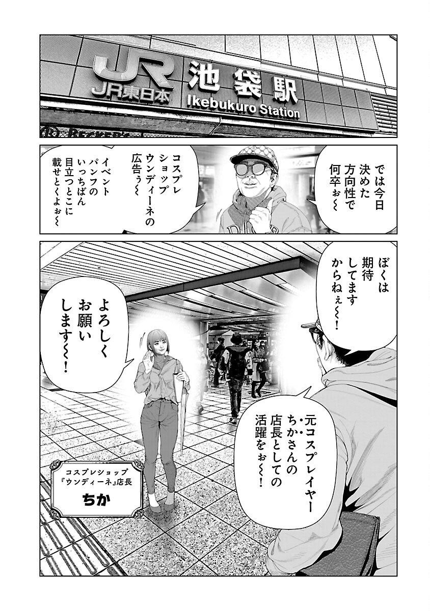 コスは淫らな仮面 ～オートクチュール～ 第24話 - Page 6