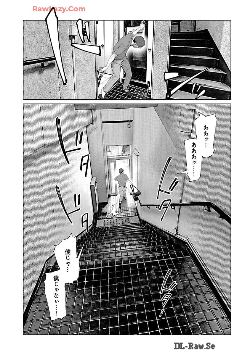 コスは淫らな仮面 ～オートクチュール～ 第22.2話 - Page 7