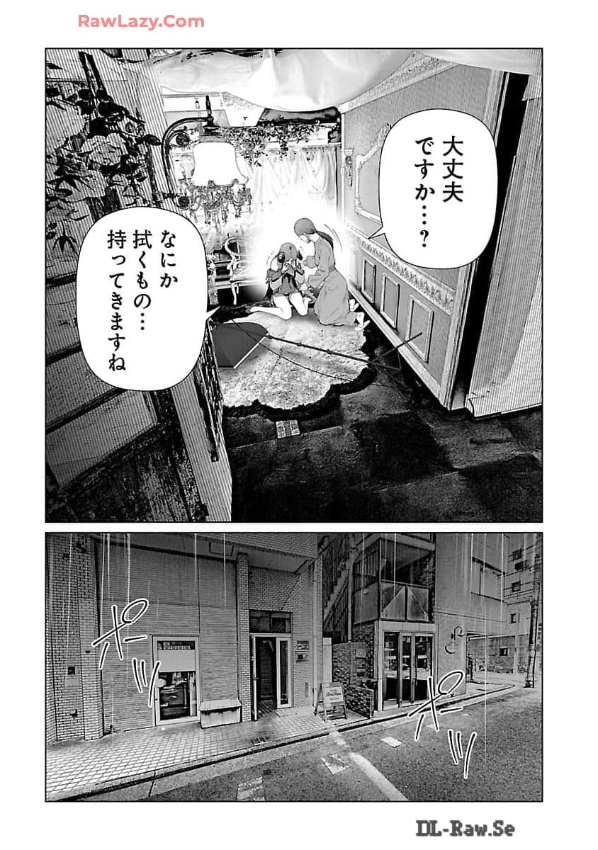 コスは淫らな仮面 ～オートクチュール～ 第22.2話 - Page 8