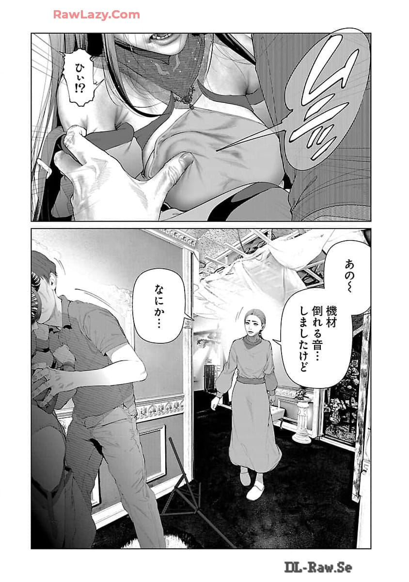 コスは淫らな仮面 ～オートクチュール～ 第22.1話 - Page 4