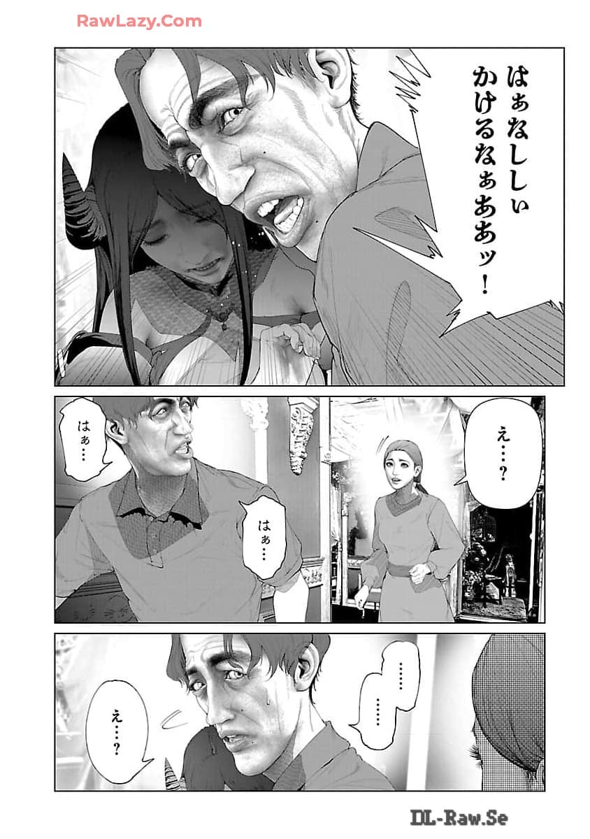 コスは淫らな仮面 ～オートクチュール～ 第22.1話 - Page 5