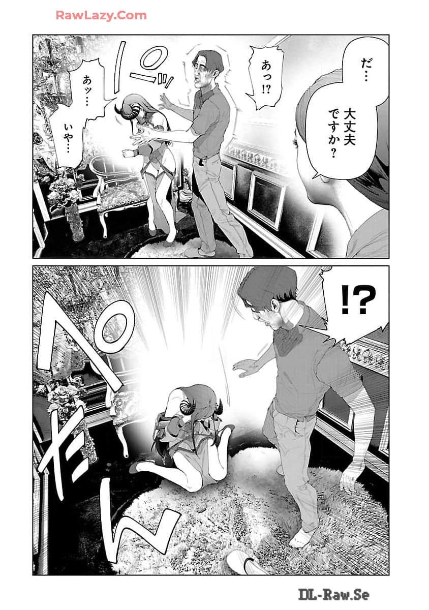 コスは淫らな仮面 ～オートクチュール～ 第22.1話 - Page 6