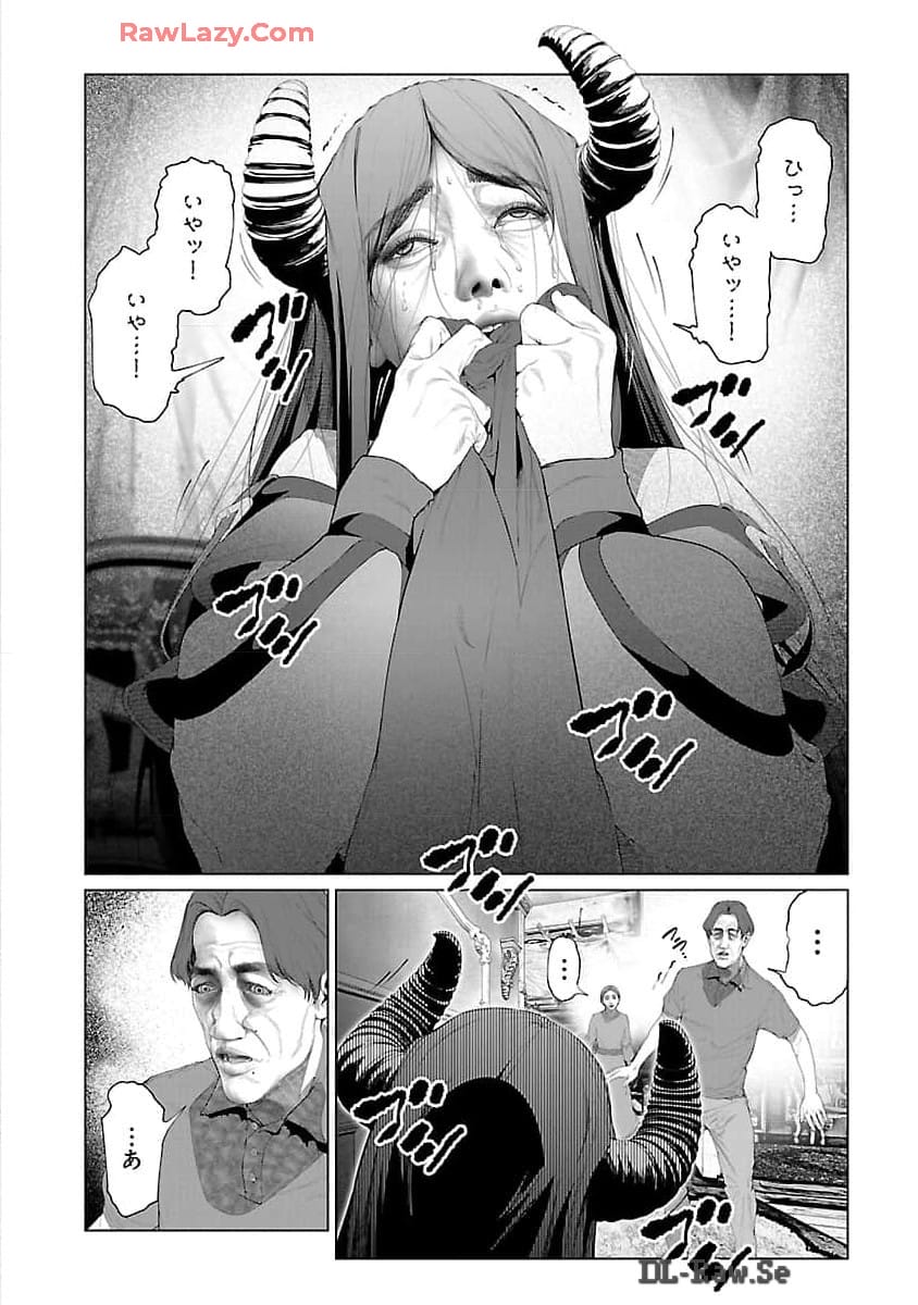 コスは淫らな仮面 ～オートクチュール～ 第22.1話 - Page 7