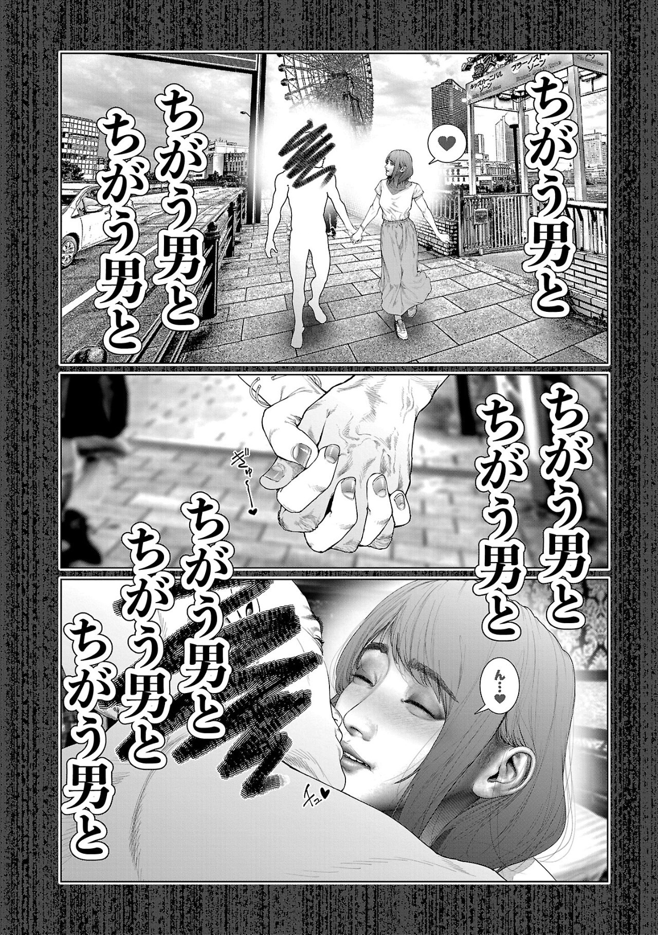 コスは淫らな仮面 ～オートクチュール～ 第13話 - Page 8