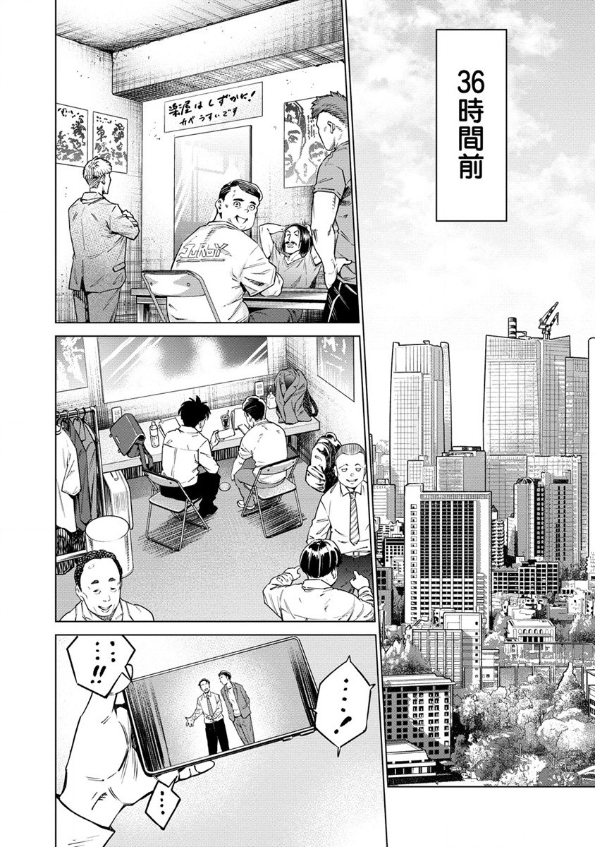 僕たちは異世界芸人です! 第1話 - Page 6