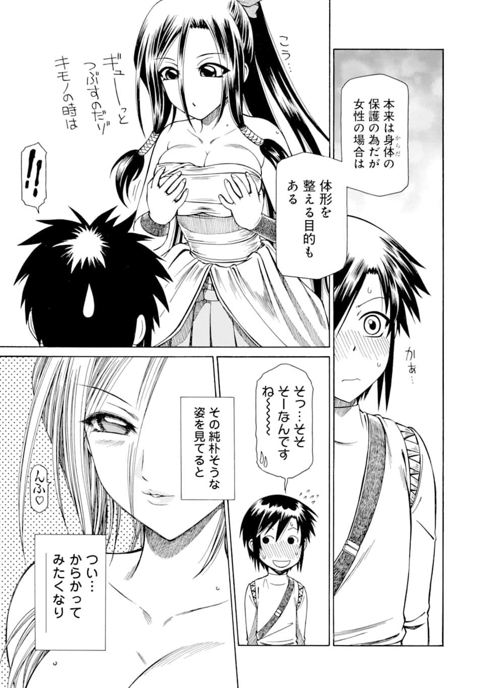 底辺戦士、チート魔導師に転職する！ 第9.5話 - Page 5