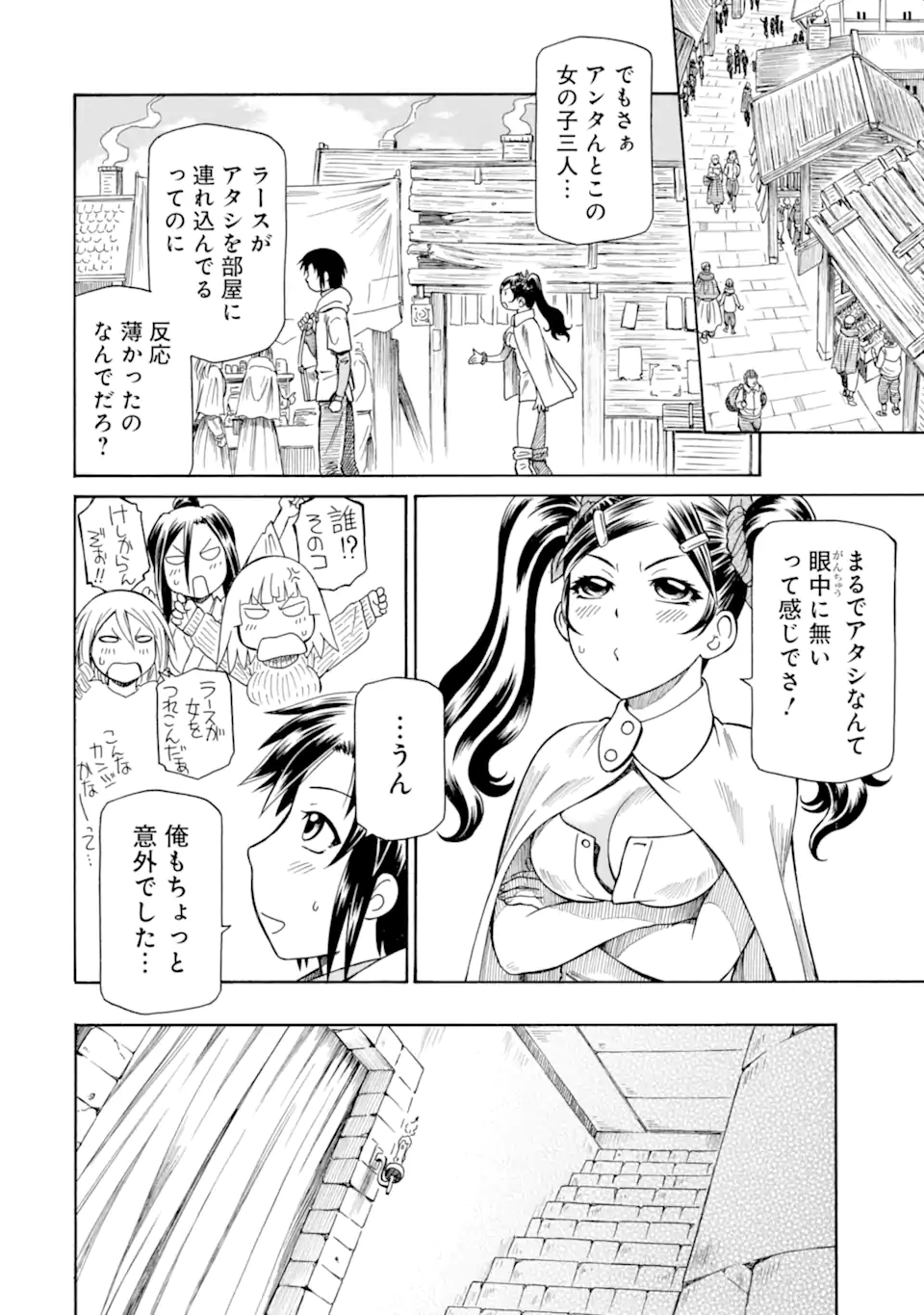 底辺戦士、チート魔導師に転職する！ 第32.6話 - Page 5