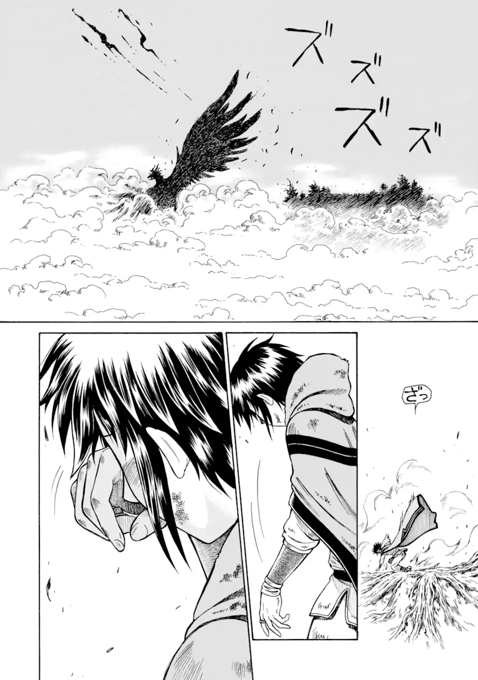 底辺戦士、チート魔導師に転職する！ 第31.3話 - Page 6