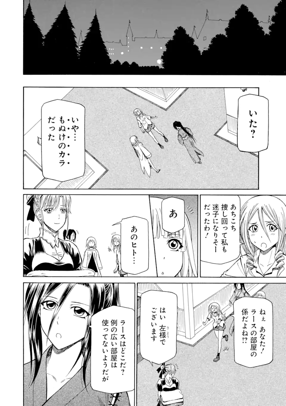 底辺戦士、チート魔導師に転職する！ 第15.3話 - Page 8