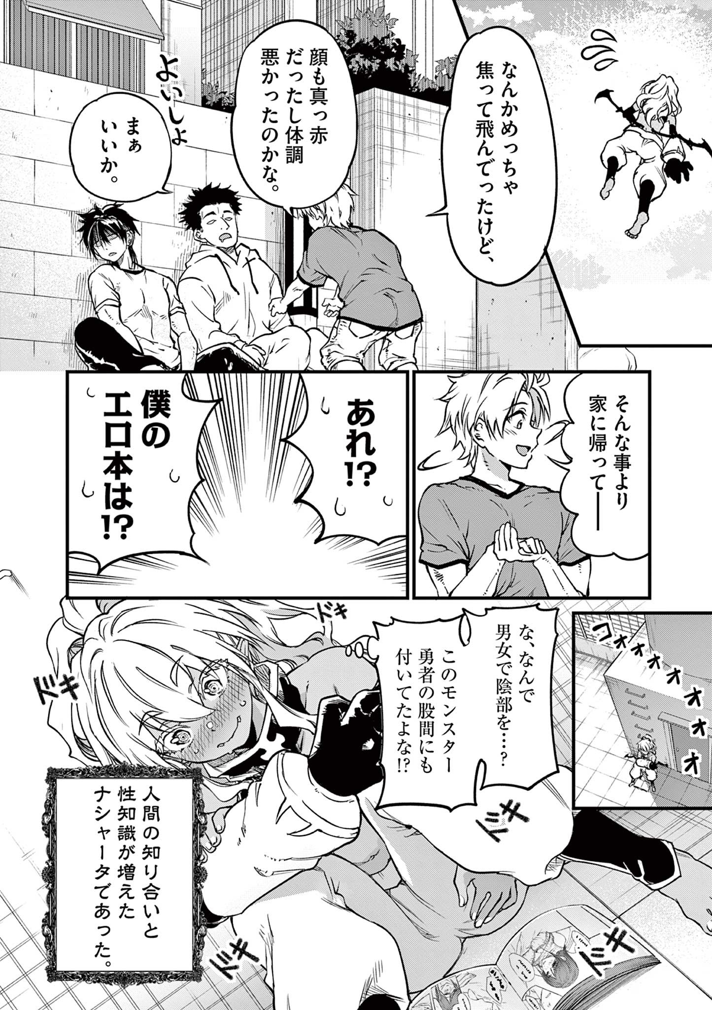 リリア・プレグナント・ザ・ワールド・エンド 第19話 - Page 16