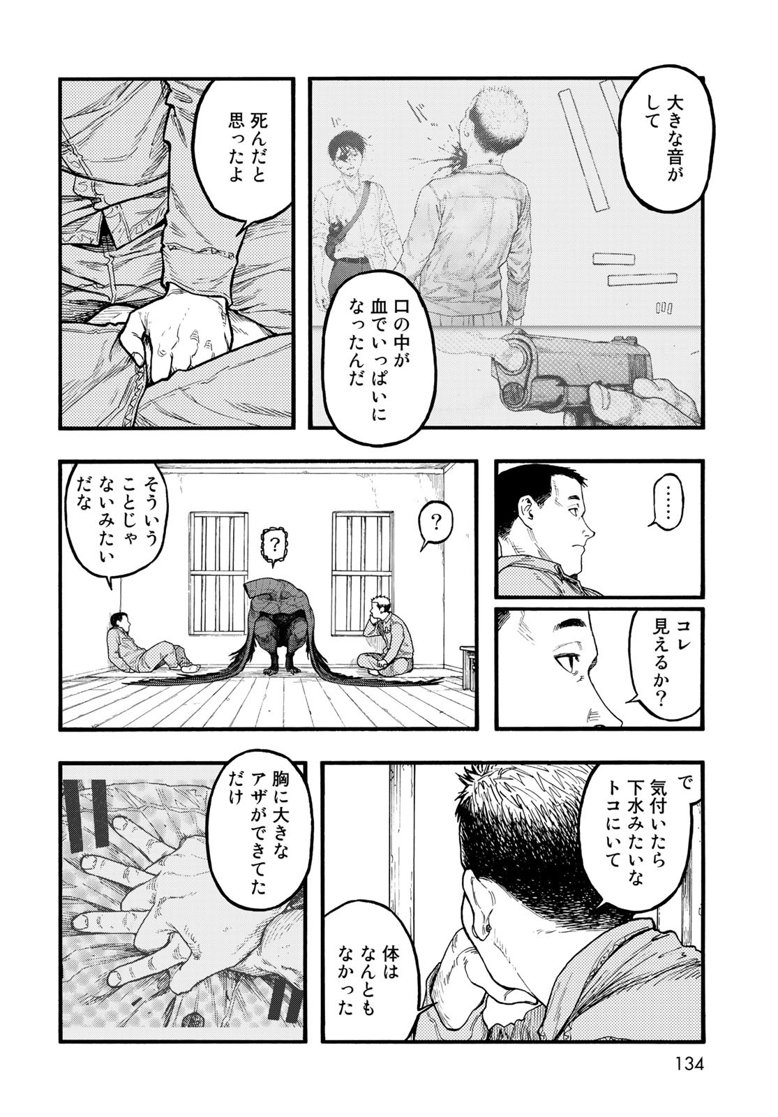 亜人 第86話 - Page 24