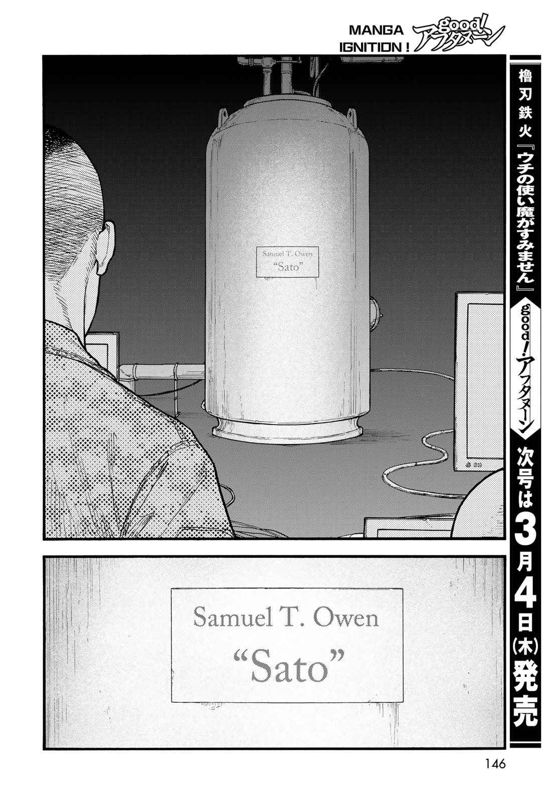 亜人 第86話 - Page 36