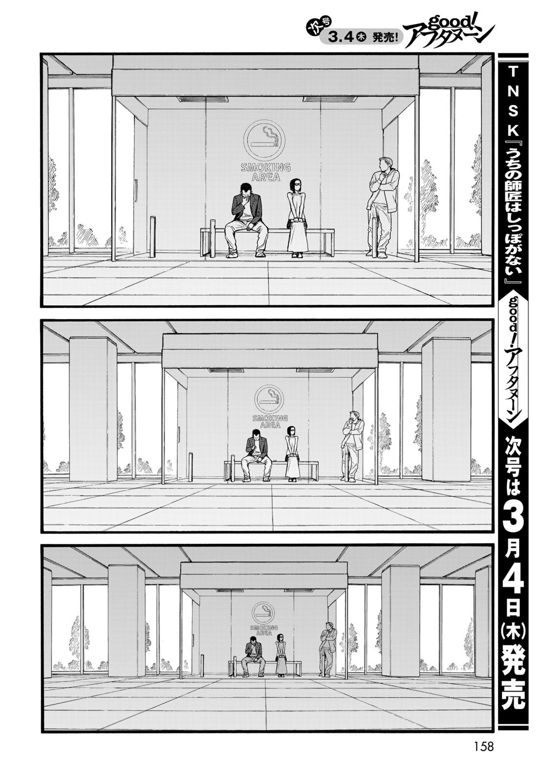 亜人 第86話 - Page 48