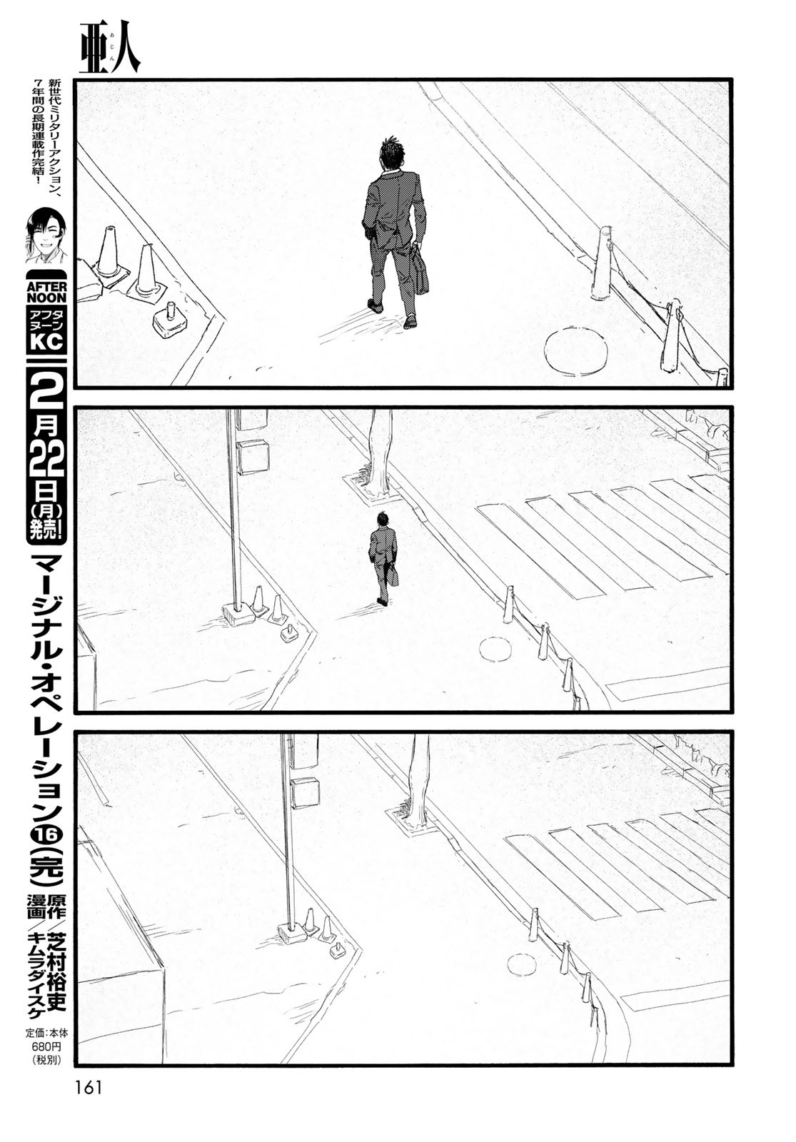 亜人 第86話 - Page 51
