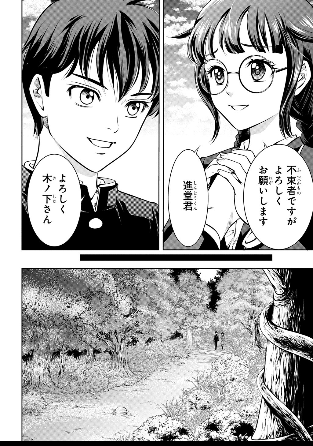 異世界転移で女神様から祝福を!～いえ、手持ちの異能があるので結構です～@COMIC 第1話 - Next 第2話