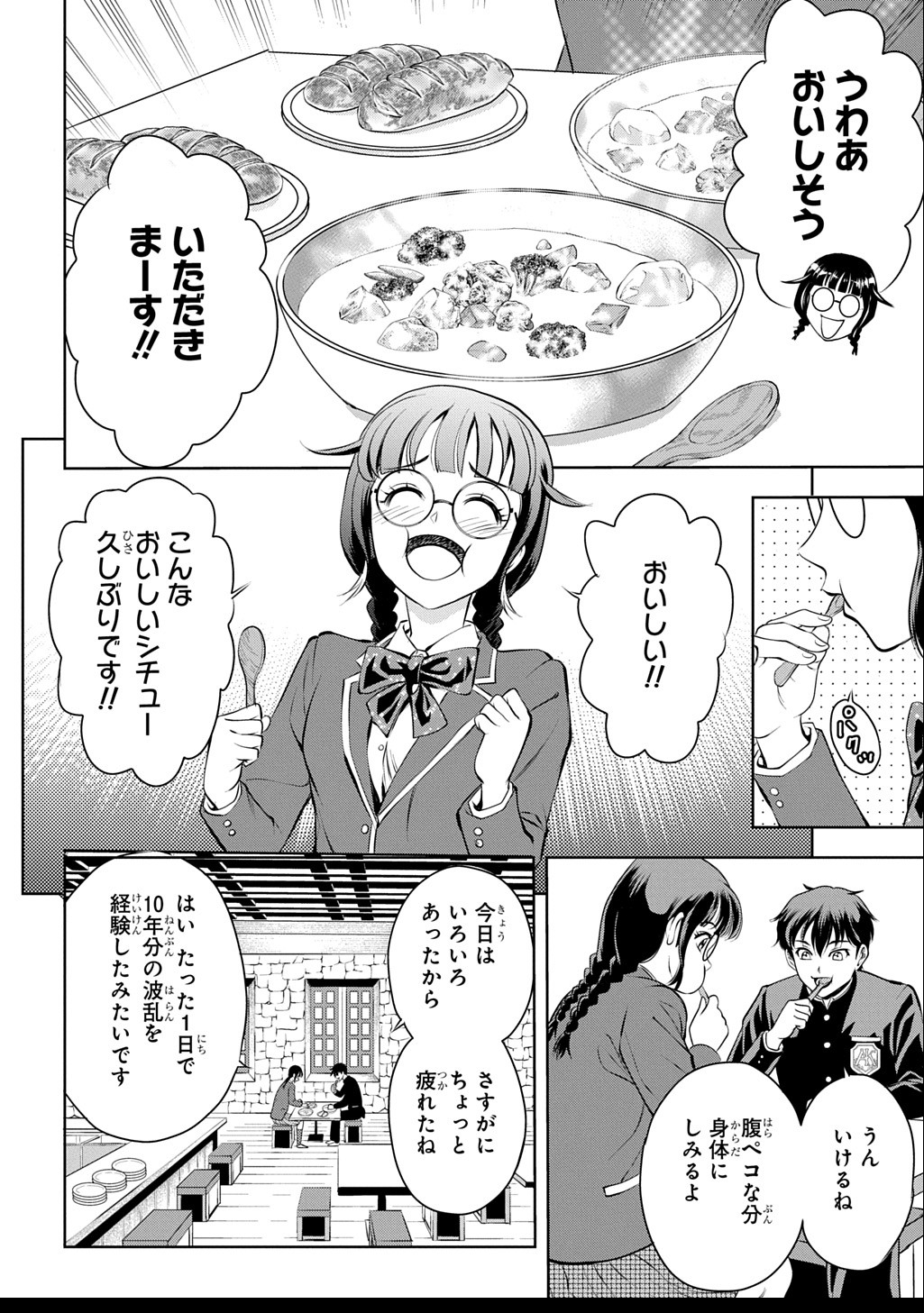 異世界転移で女神様から祝福を!～いえ、手持ちの異能があるので結構です～@COMIC 第1話 - Next 第2話