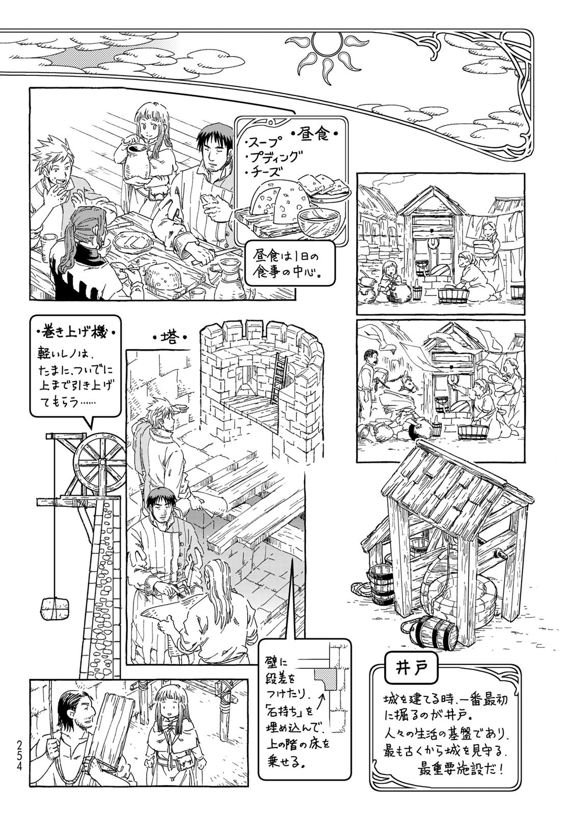 無号のシュネルギア 第49話 - Page 4