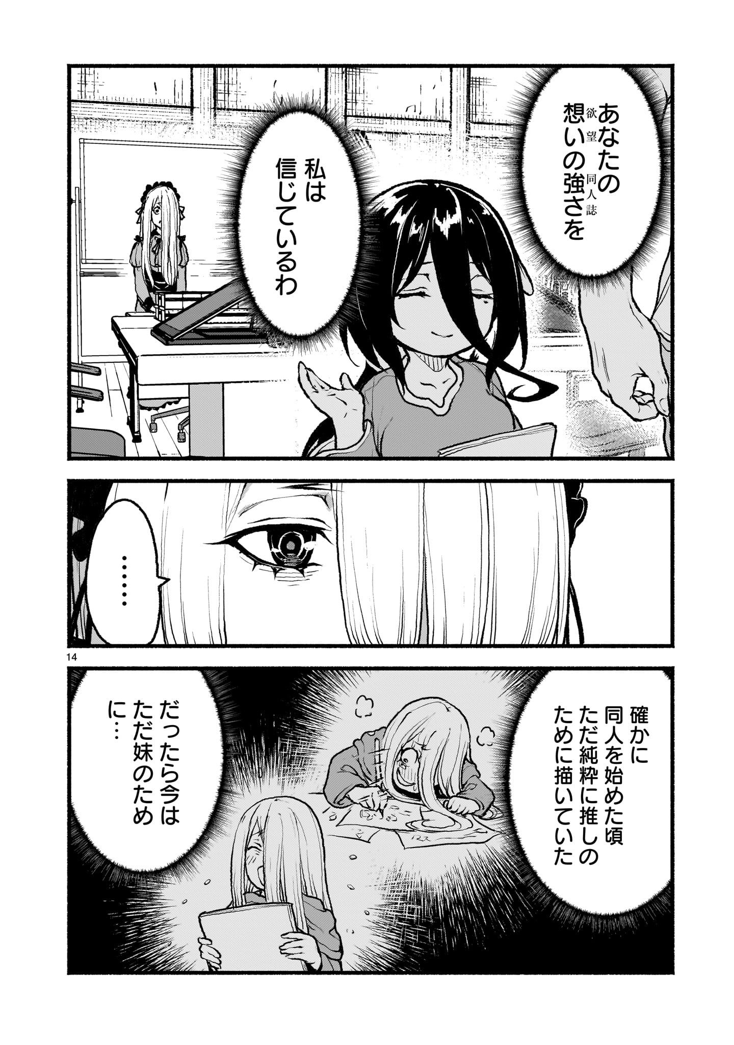 神無き世界のカミサマ活動 第48話 - Page 9