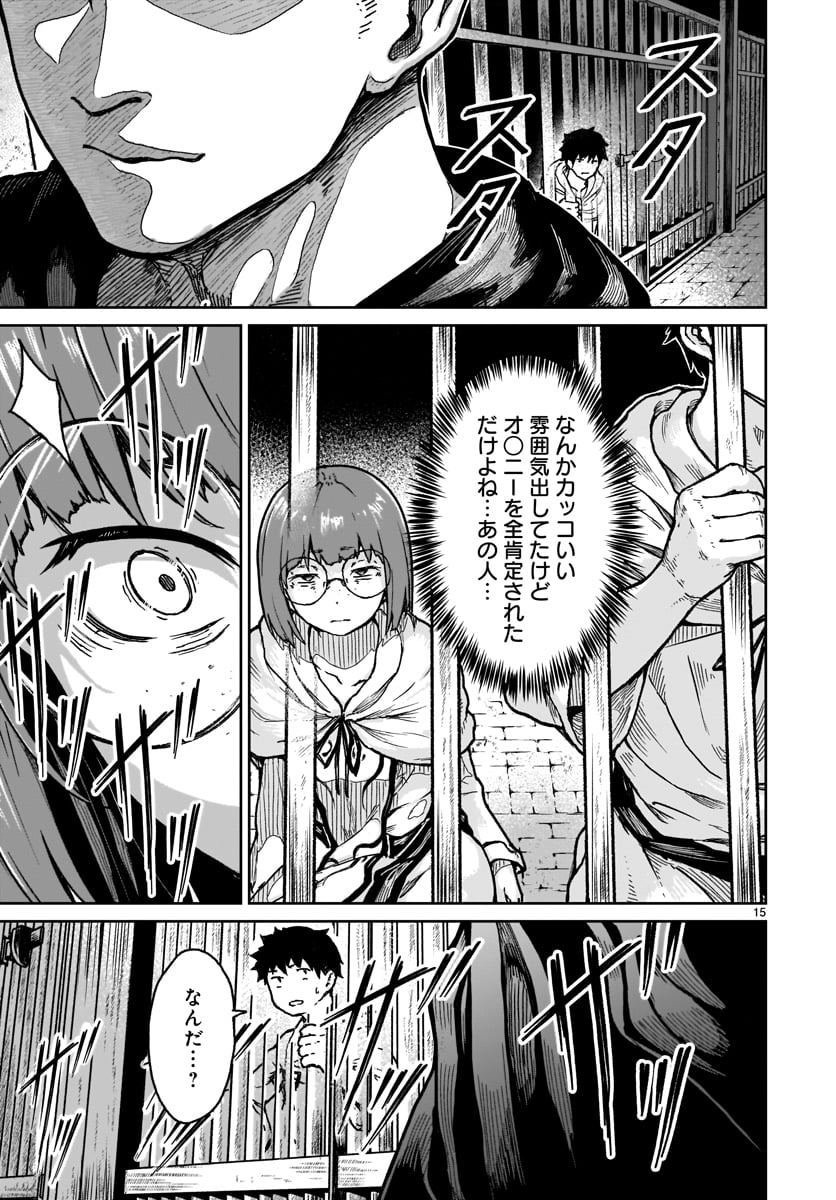 神無き世界のカミサマ活動 第16話 - Page 7