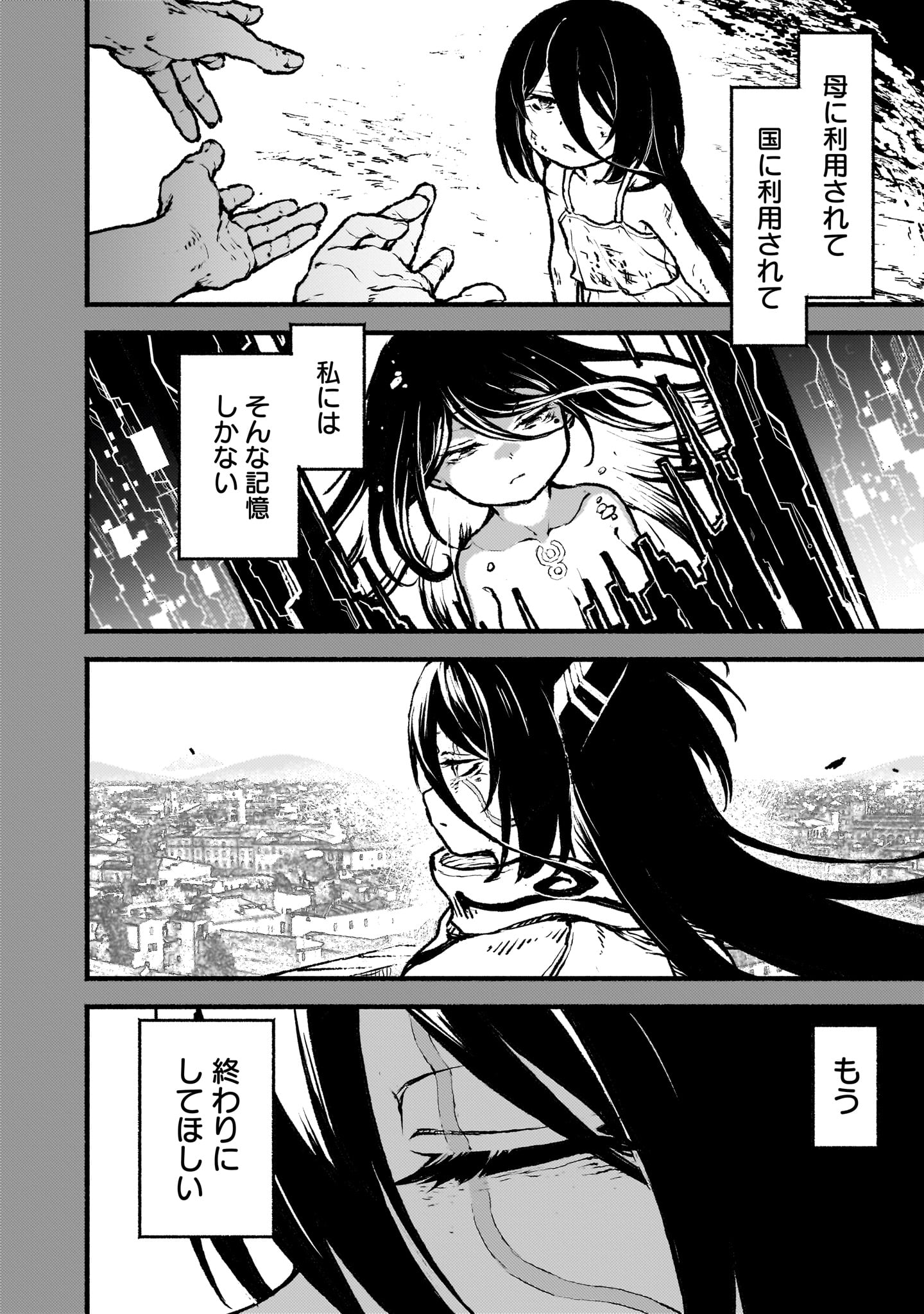 神無き世界のカミサマ活動 第37話 - Page 18