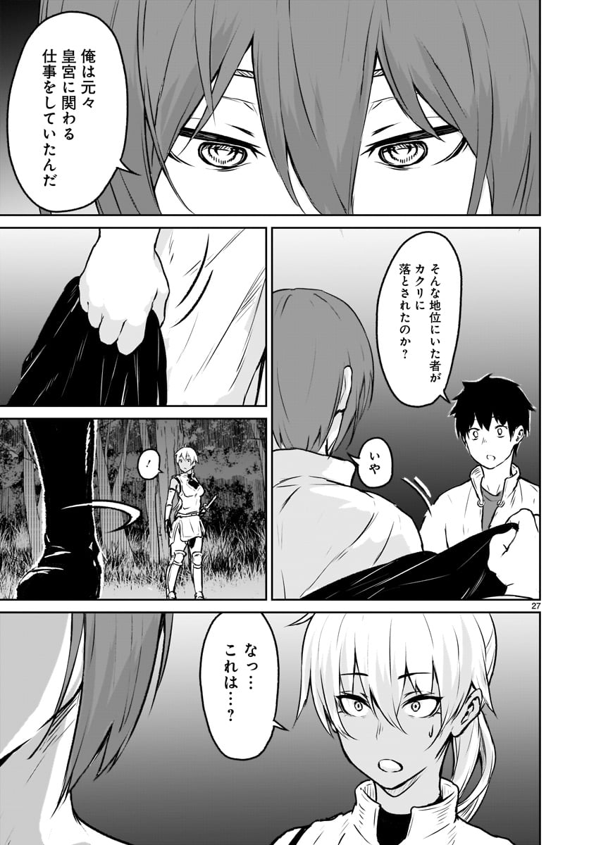 神無き世界のカミサマ活動 第6話 - Page 26