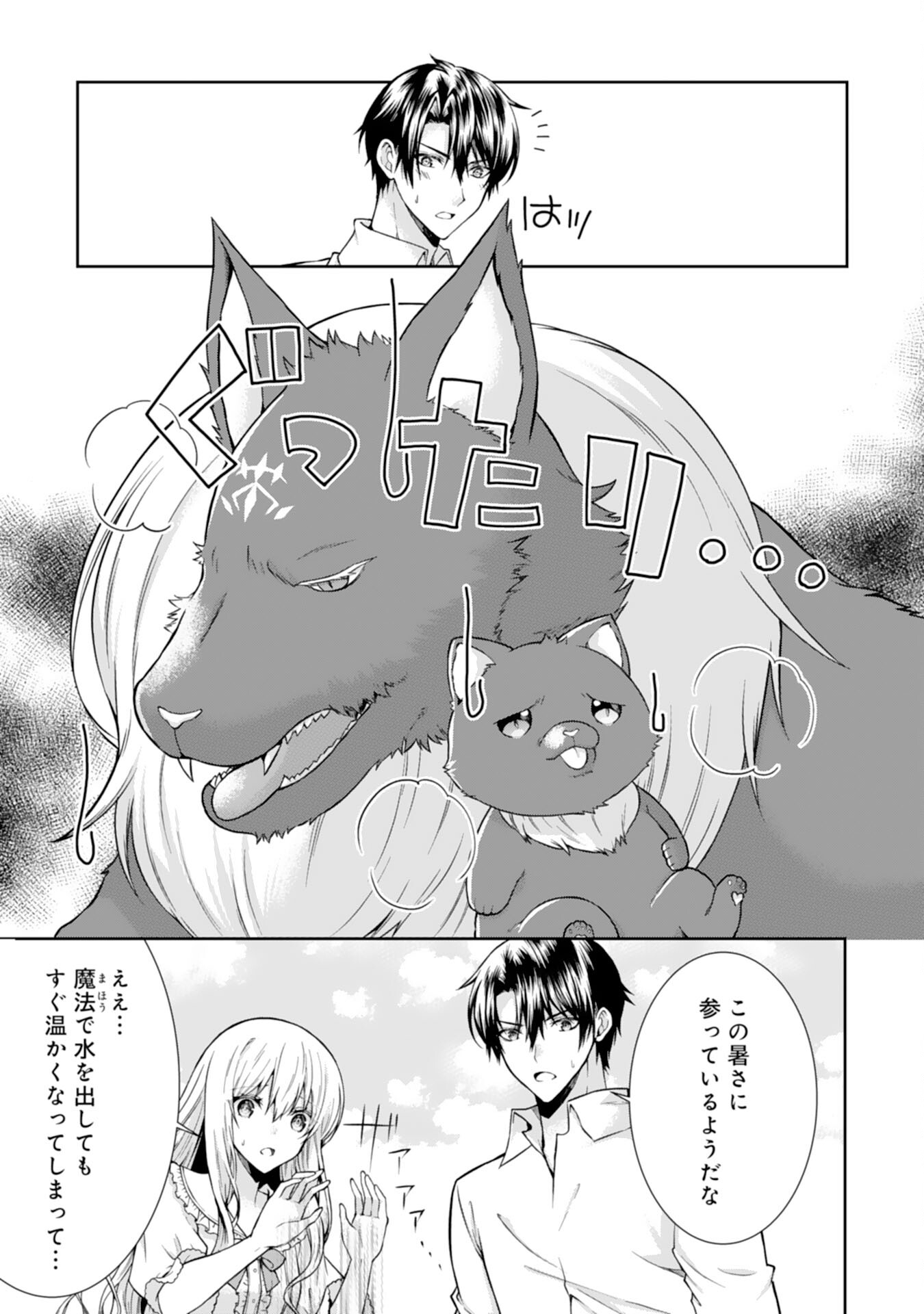 もふもふ魔獣と平穏に暮らしたいのでコワモテ公爵の求婚はお断りです 第6話 - Next 第7話