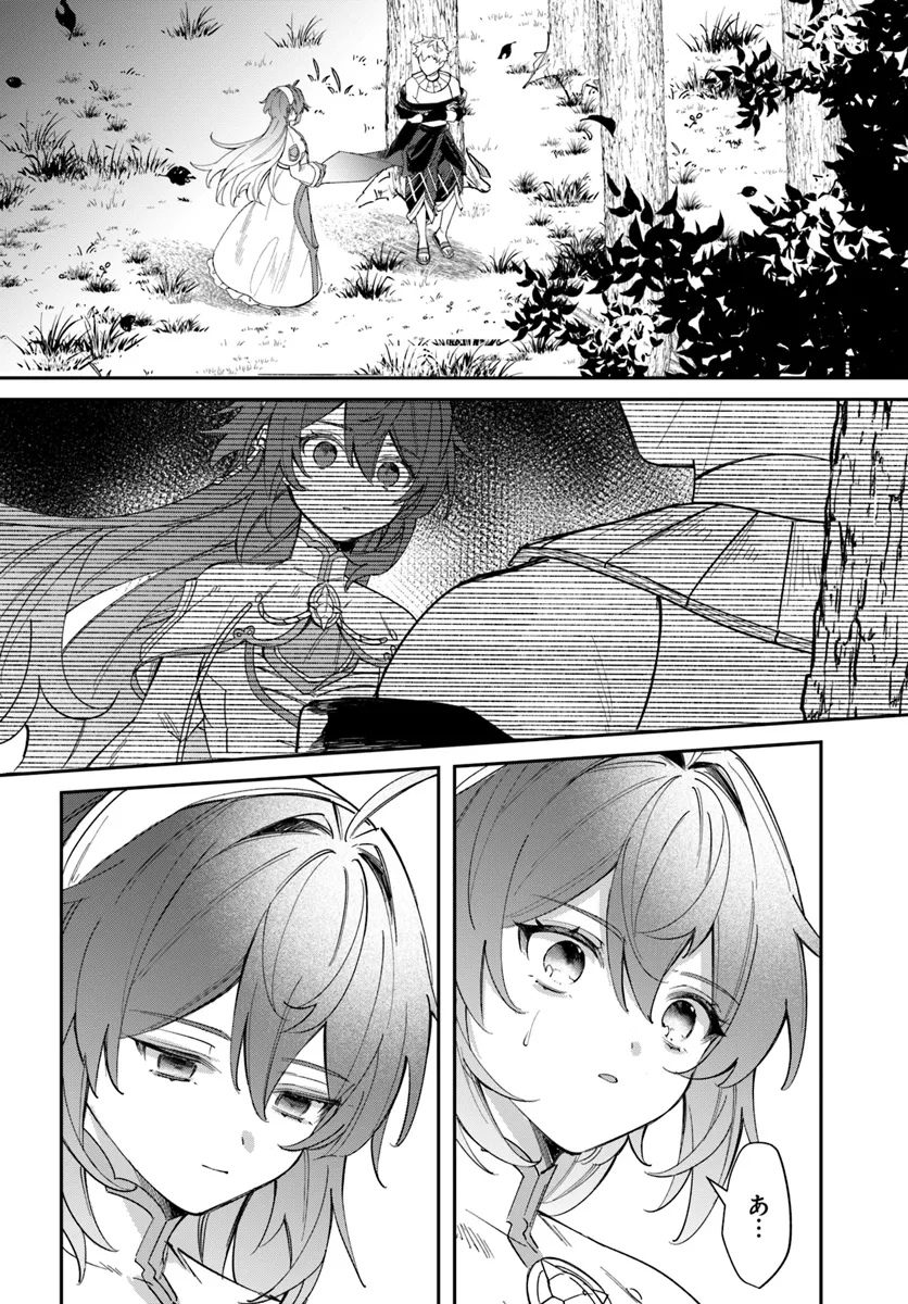 聖女様に醜い神様との結婚を押し付けられました 第9.3話 - Page 5