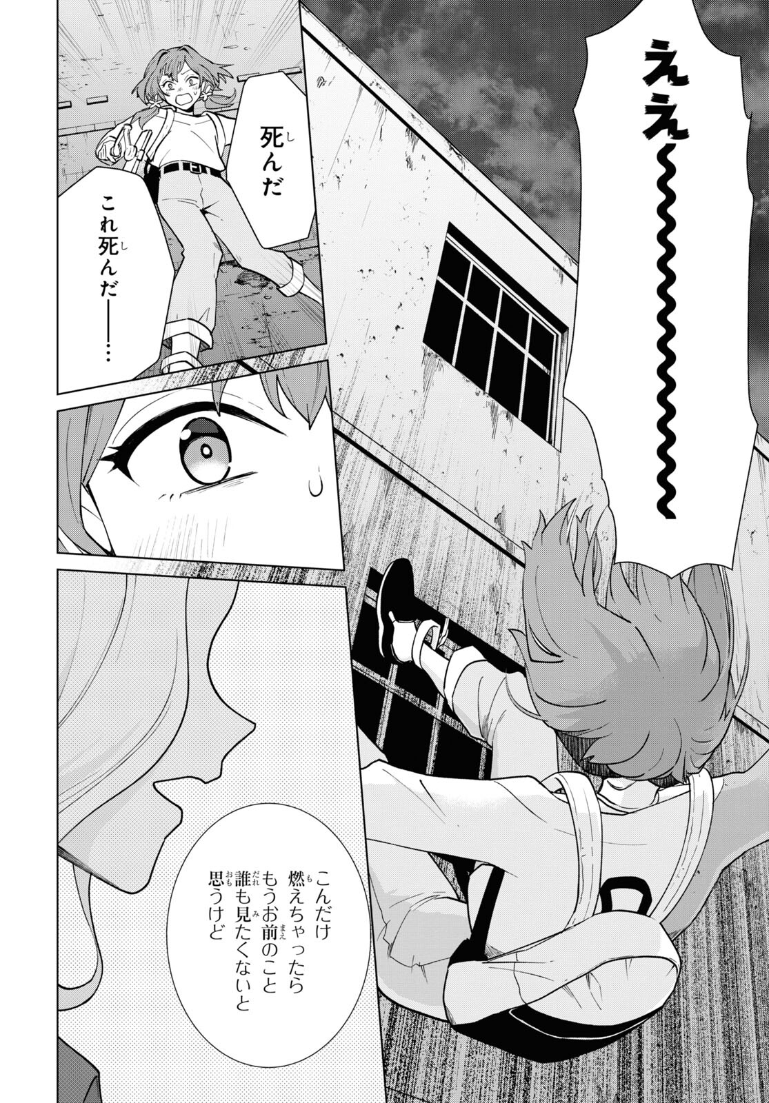 真夜中ぱんチ 第1話 - Page 43