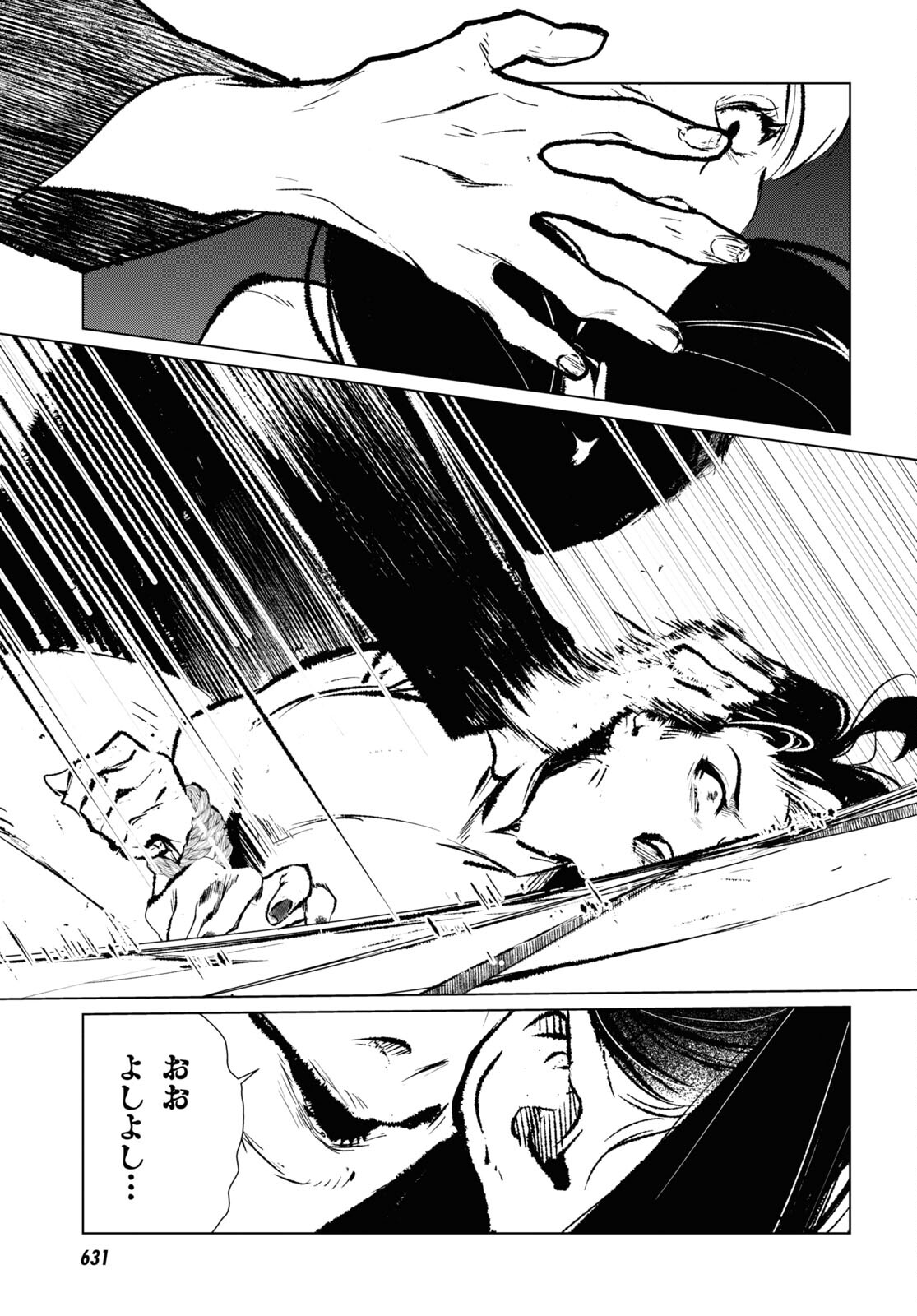 文化工作者 七條特高の冒険 第13話 - Page 13