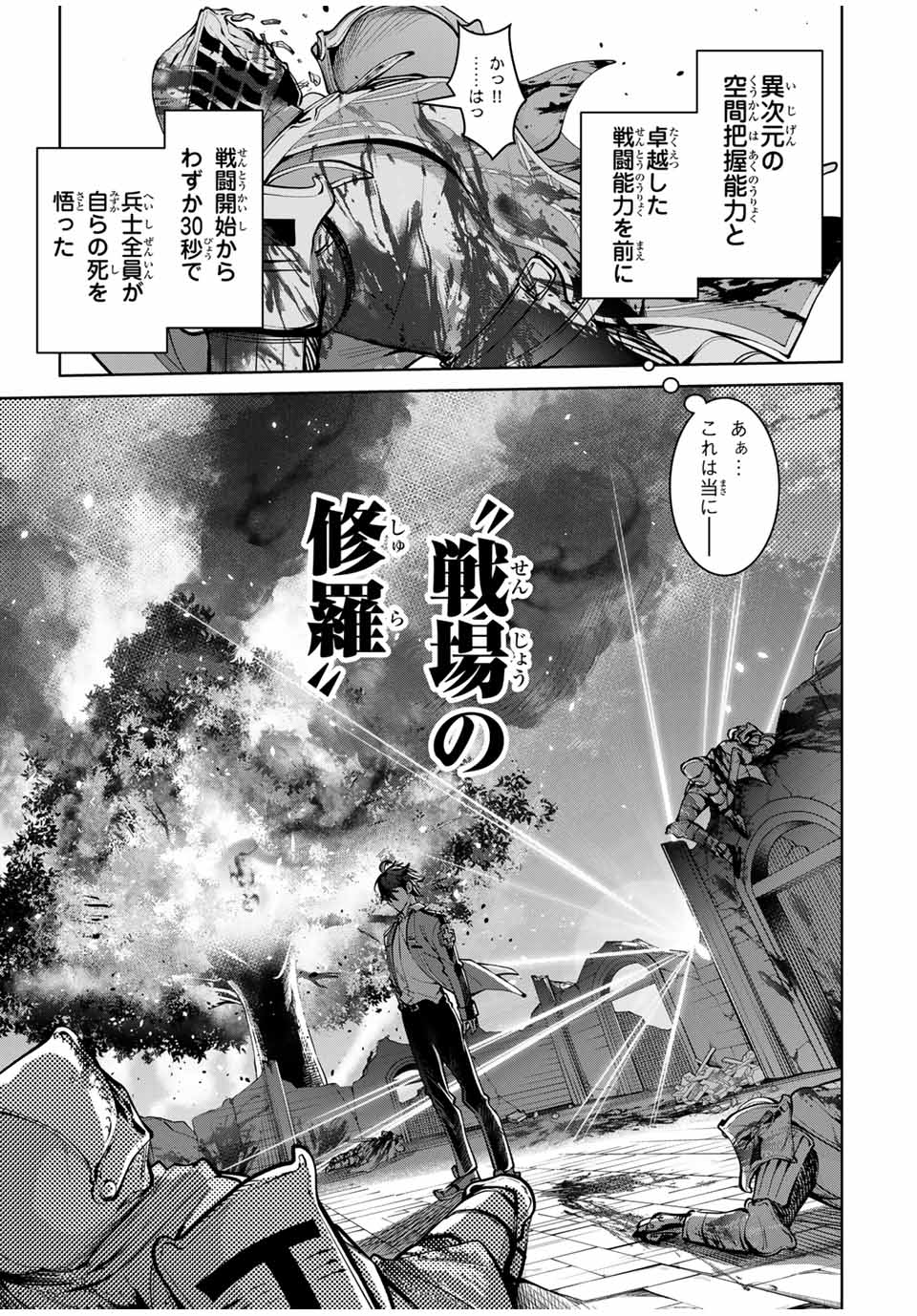 魔術ギルド総帥～生まれ変わって今更やり直す2度目の学院生活～ 第35話 - Next 第36話