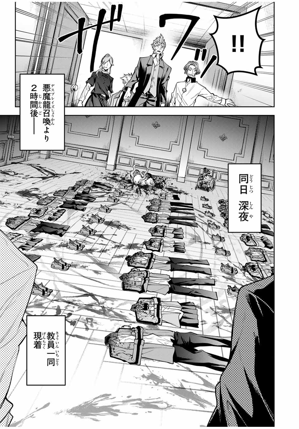 魔術ギルド総帥～生まれ変わって今更やり直す2度目の学院生活～ 第29話 - Next 第30話