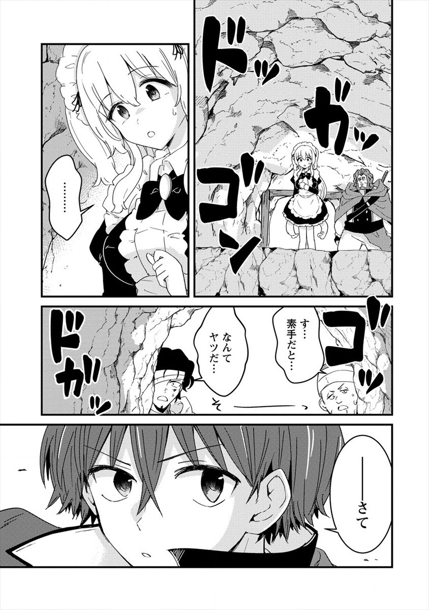 うちのメイドと結婚するためなら俺はハーレムを作る 第5話 - Page 5