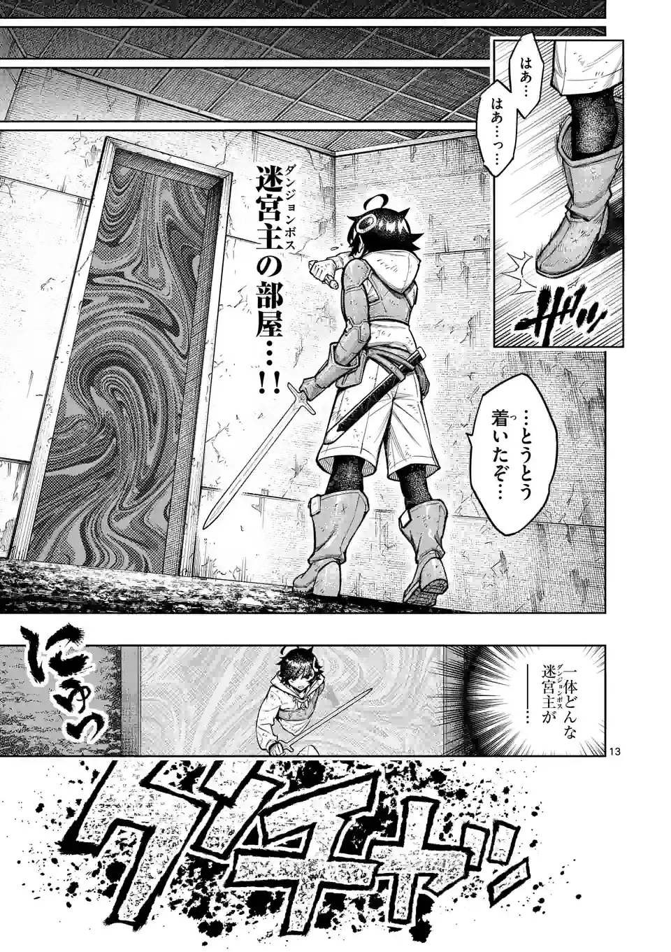 最強女師匠たちが育成方針を巡って修羅場 第44話 - Page 13