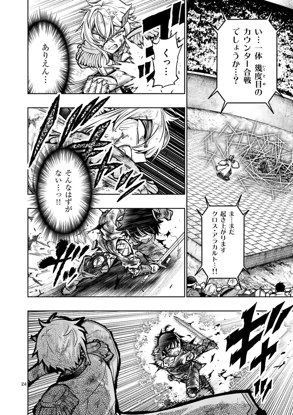 最強女師匠たちが育成方針を巡って修羅場 第36.5話 - Page 11