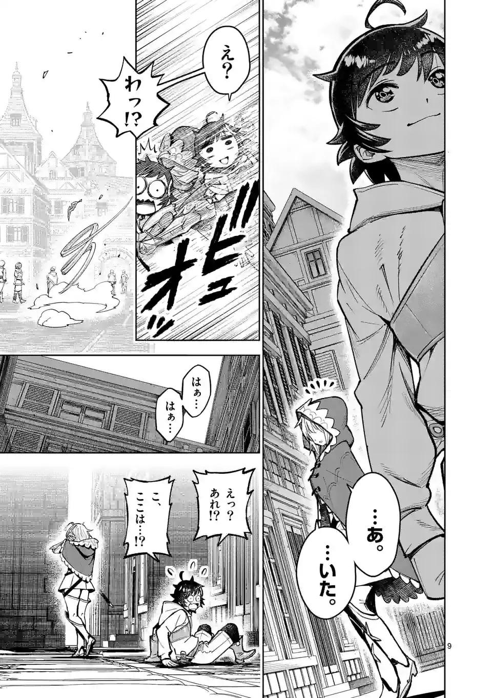 最強女師匠たちが育成方針を巡って修羅場 第40話 - Page 9