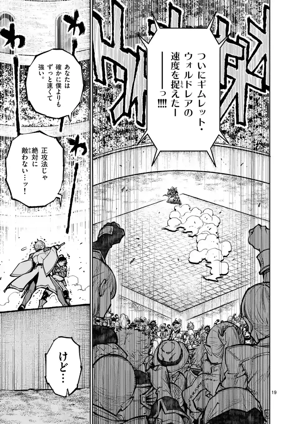 最強女師匠たちが育成方針を巡って修羅場 第35.2話 - Page 6