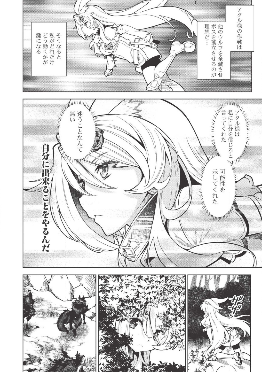 魔眼と弾丸を使って異世界をぶち抜く! 第9話 - Page 12