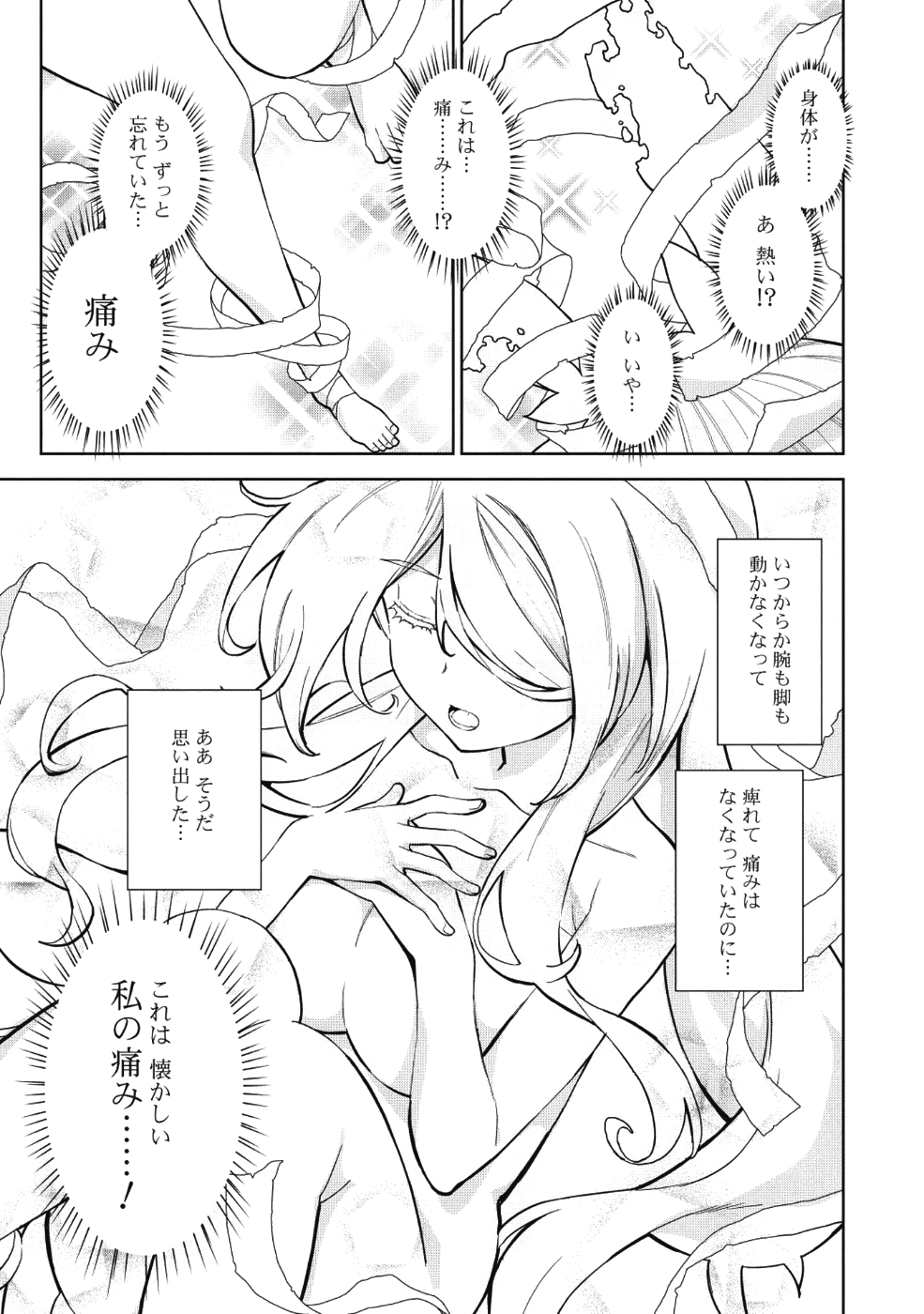 魔眼と弾丸を使って異世界をぶち抜く! 第3話 - Page 20